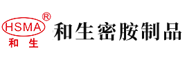 美女艹喷水高潮安徽省和生密胺制品有限公司